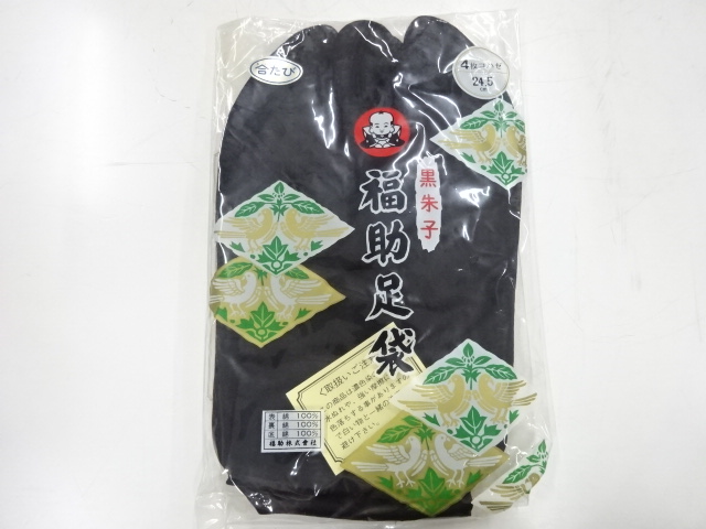 リサイクル　福助男物黒足袋（4枚コハゼ）（24.5センチ）